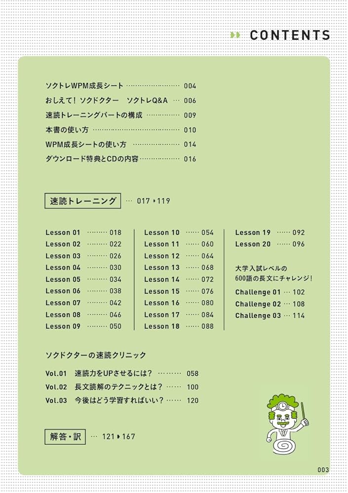 スーパー英語速読法 61nNcvkGUUL.jpg